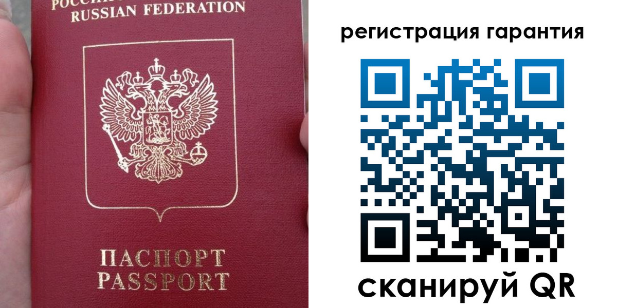 прописка ребенка в Старой Руссе