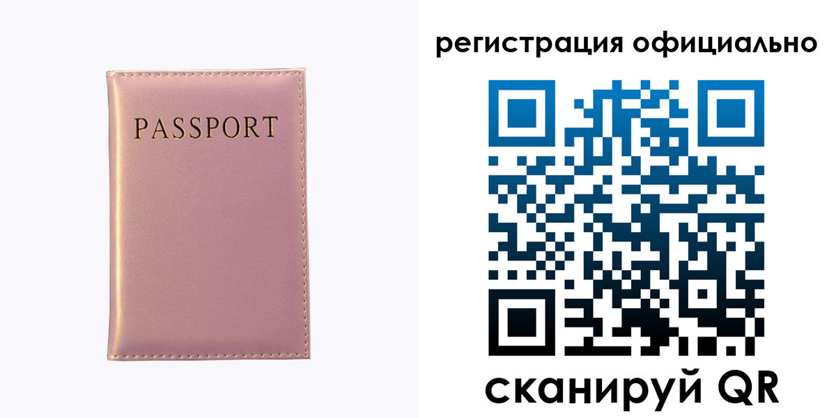 прописка гарантия в Старой Руссе