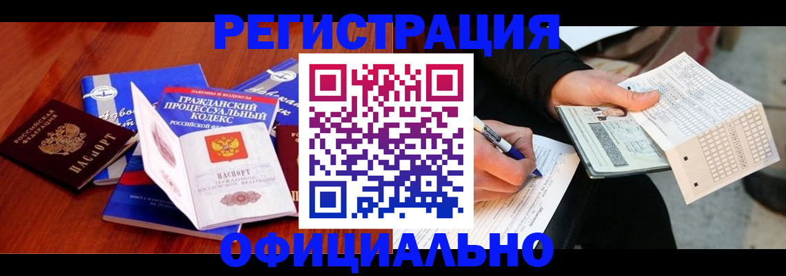 прописка паспорт в Старой Руссе