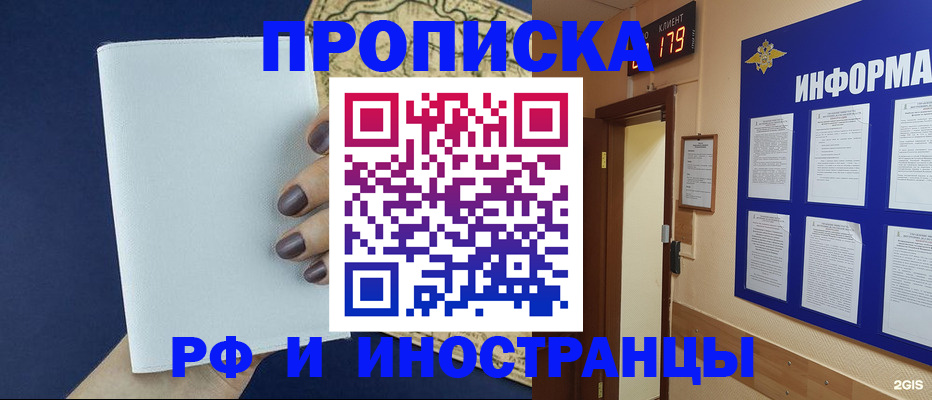 временная регистрация законно в Старой Руссе