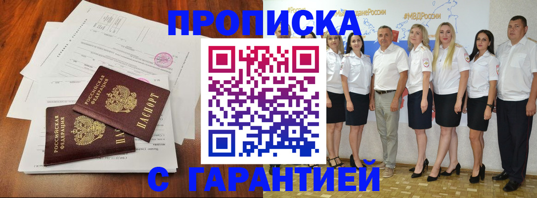 временная регистрация 2025 в Старой Руссе