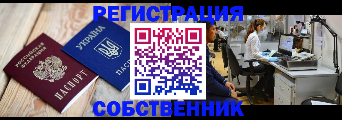 прописка для военкомата в Старой Руссе