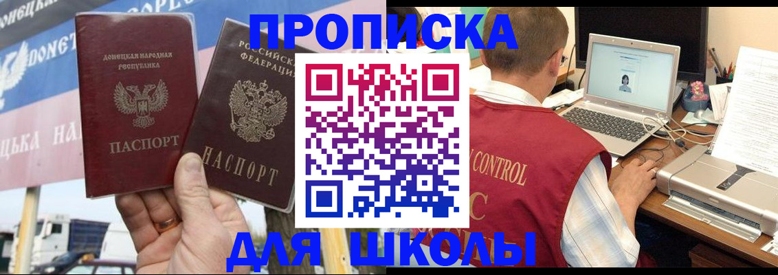 прописка штамп в Старой Руссе