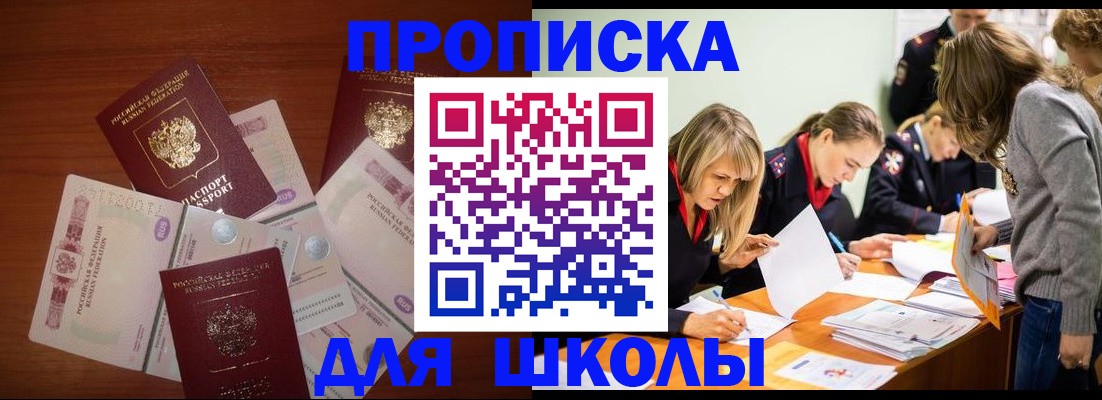 временная регистрация в Старой Руссе